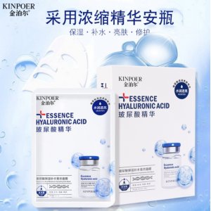 金泊爾玻尿酸精華面膜OEM/ODM代加工