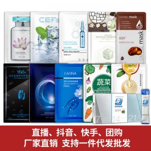 嫩膚睡眠面膜貼牌OEM/ODM