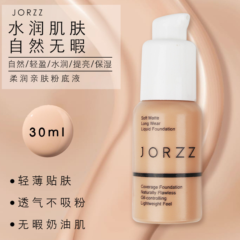 膚色滋潤BB霜OEM/ODM定制代加工