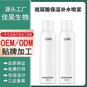 玻尿酸保濕噴霧代加工貼牌OEM/ODM