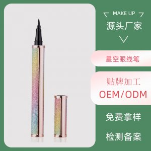 英妮兒 星空4d纖長睫毛 膏OEM/ODM定制代加工