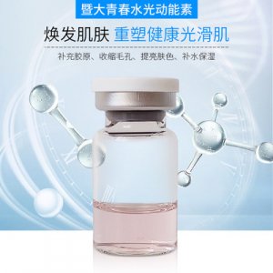 水光青春動能素精華OEM代加工