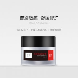皙典深潤保濕修護(hù)霜貼牌定制代加工