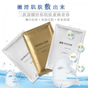 肽修護(hù)玻尿酸蠶絲面膜貼牌OEM/ODM