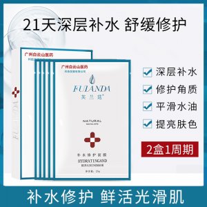 芙蘭荙補(bǔ)水修護(hù)面膜貼牌定制代加工