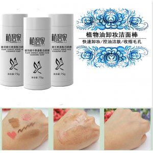 氨基酸潔面棒貼牌定制代加工