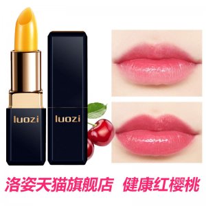 櫻桃潤(rùn)唇膏貼牌OEM/ODM