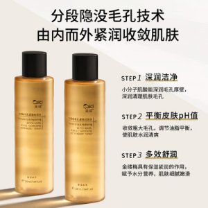 收斂水200g可OEM/ODM代工