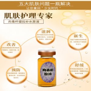 肉毒桿原液貼牌OEM/ODM