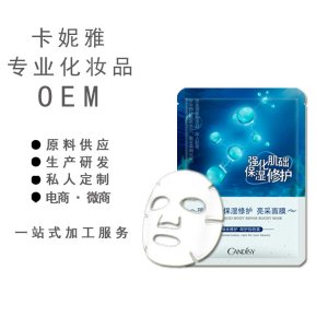 卡迪圣雅保濕面膜代加工貼牌OEM/ODM