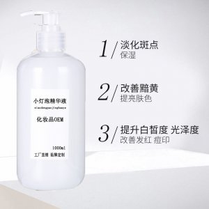 SK小燈泡美白精華OEM/ODM代加工