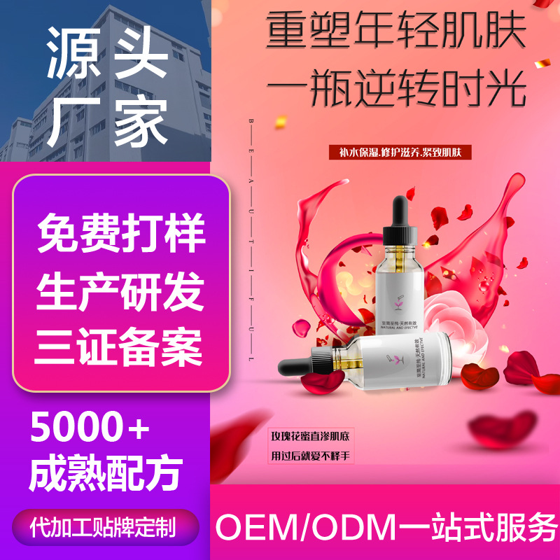 YTA精華液保濕精華露貼牌OEM/ODM