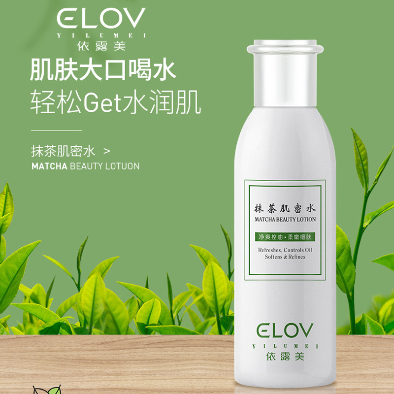 依露美補(bǔ)水保濕抹茶肌蜜水代加工貼牌OEM/ODM
