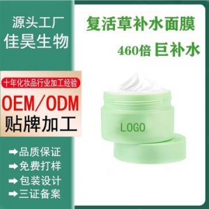 復(fù)活草涂抹泥漿面膜貼牌OEM/ODM