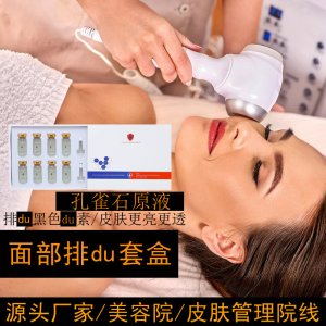 孔雀石排du原液OEM/ODM定制代加工