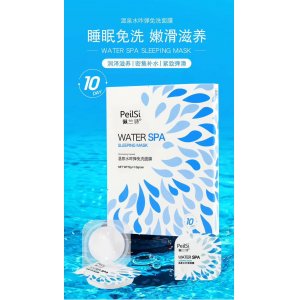 佩蘭詩免洗面膜貼牌OEM/ODM