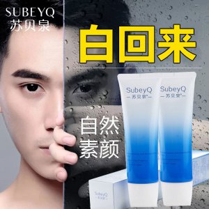 蘇貝泉男士約會霜OEM代加工