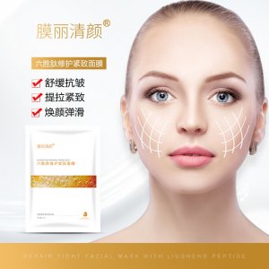 六勝肽修護(hù)緊致面膜貼牌定制代加工