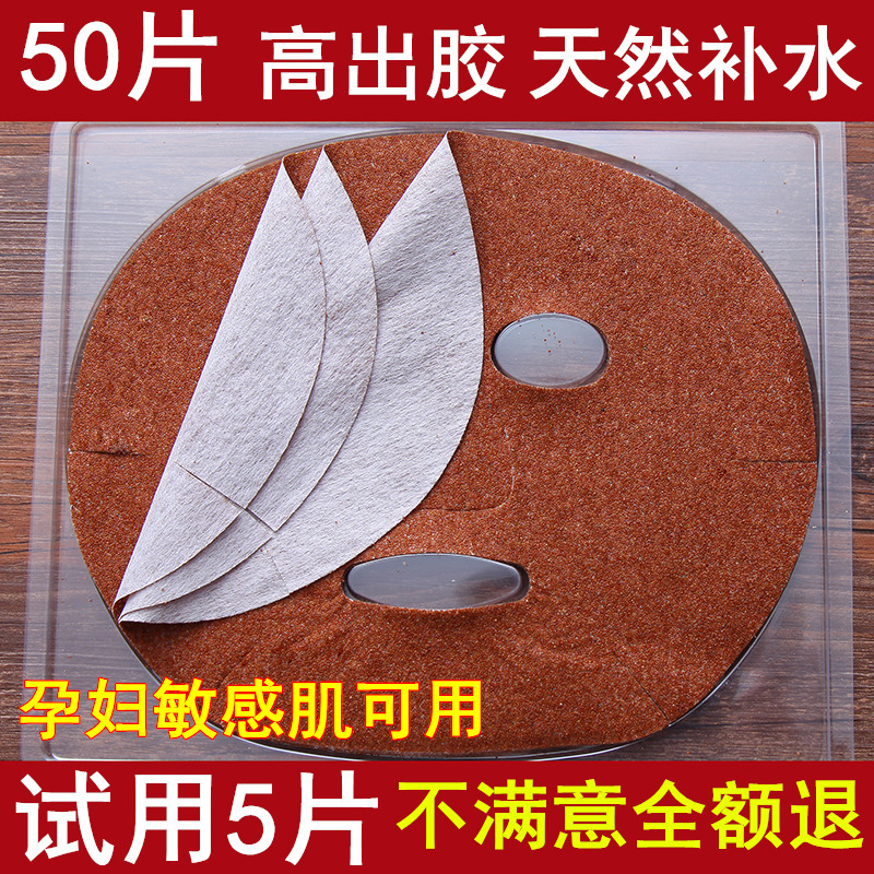 50片天然免調(diào)海藻面膜OEM/ODM定制代加工