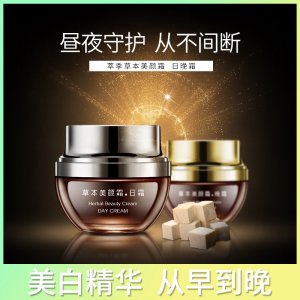 萃季草本日晚霜代加工貼牌OEM/ODM