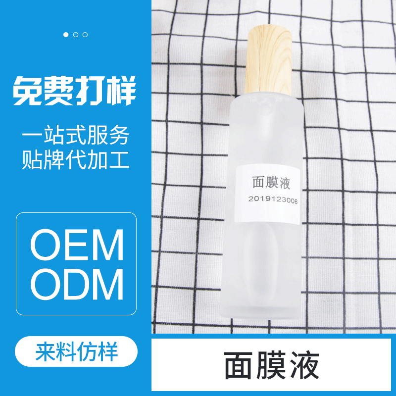 廣州美顏坊化妝品有限公司