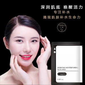 海藻綠茶植物面膜OEM/ODM定制代加工