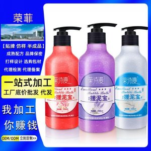 榮詩漫搓泥寶350g可OEM/ODM代工