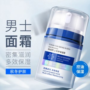 芊語蔲男士面霜OEM/ODM定制代加工
