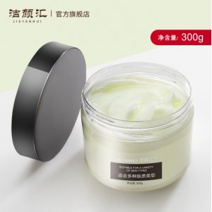 潔顏匯白茶睡眠面膜貼牌OEM/ODM