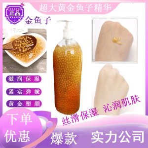 沉嫩膚魚子醬精華OEM代加工