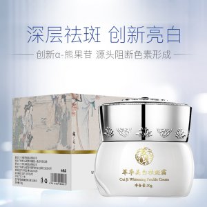 美白淡斑補水保濕霜OEM/ODM定制代加工