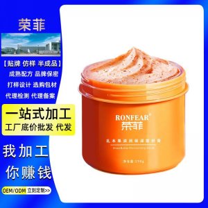 身體去角質(zhì)磨砂膏貼牌OEM/ODM