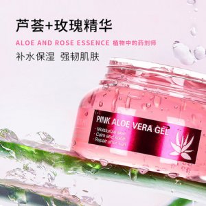 絲卡詩粉紅蘆薈清透舒緩凝膠OEM/ODM定制代加工