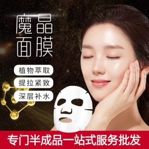 魔晶面膜水晶海藻膠可OEM/ODM代工