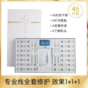 干細(xì)胞寡肽凍干粉套盒OEM代加工