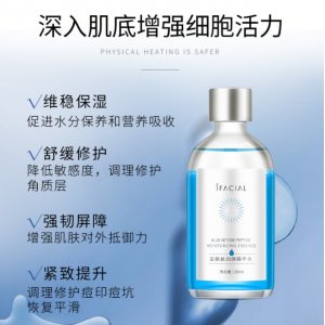 藍(lán)酮肽精華水OEM代加工