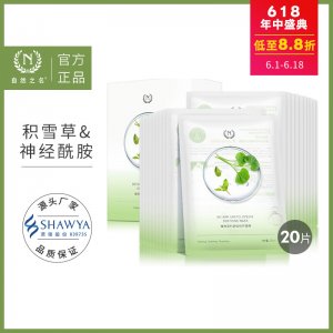 百科舒緩修護面膜OEM/ODM代加工