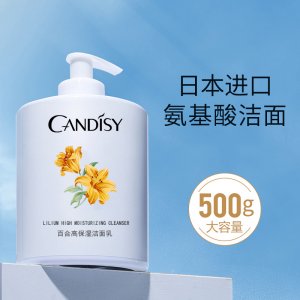 百合補水保濕潔面乳OEM代加工