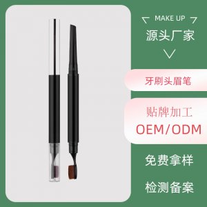 英妮兒 牙刷雙頭眉筆OEM/ODM定制代加工