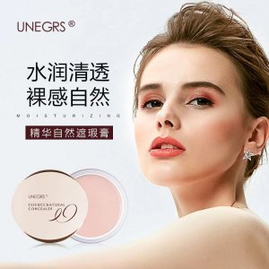 水潤自然親膚遮瑕隔離OEM/ODM代加工