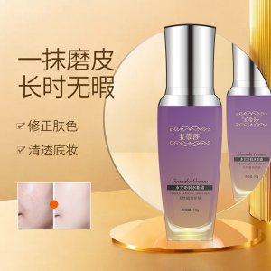 水光沁潤水粉霜OEM代加工