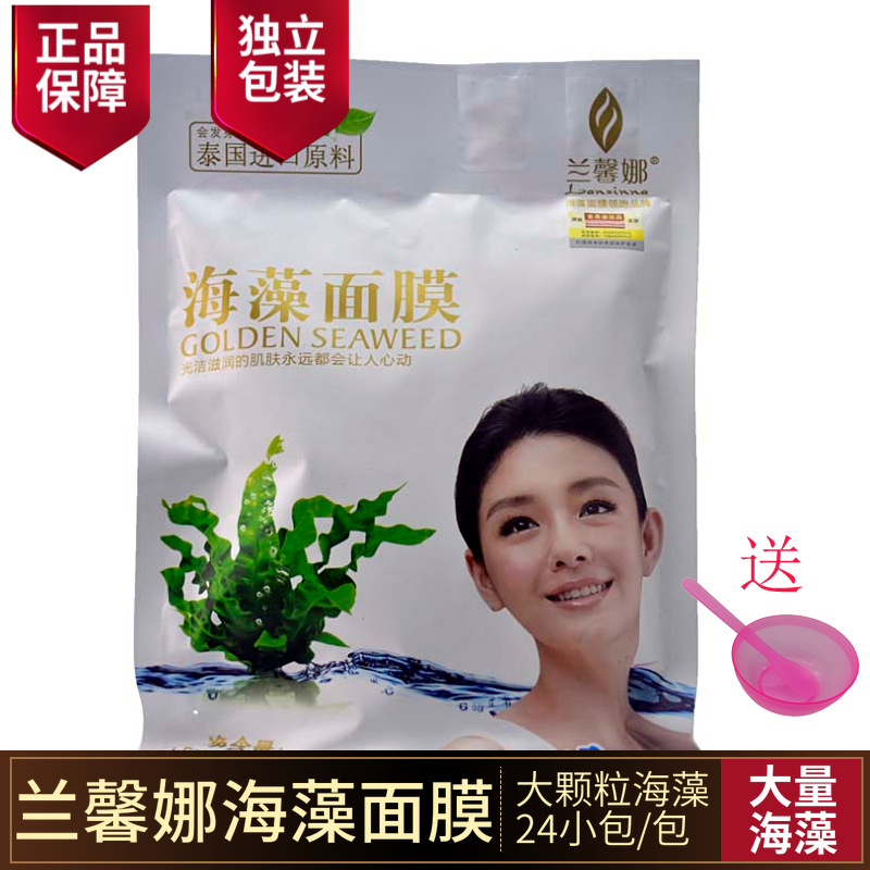 蘭馨娜海藻面膜可OEM/ODM代工
