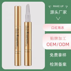 抖音神器口紅雨衣OEM/ODM定制代加工