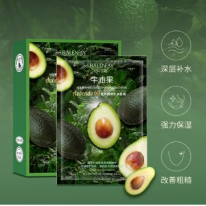 貝蘭妃牛油果深層補(bǔ)水面膜OEM代加工