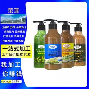 去角質(zhì)磨砂膏乳OEM/ODM定制代加工