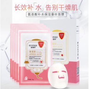 金泊爾氨基酸補(bǔ)水保濕蠶絲面膜貼牌定制代加工