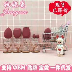 酒紅色粉撲五個(gè)OEM/ODM定制代加工