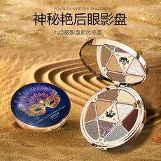 王權(quán)貴族九色眼影盤(pán)OEM/ODM定制代加工