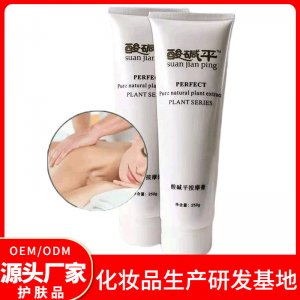 酸堿平DDS按摩膏OEM/ODM定制代加工