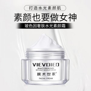 遮瑕滋潤 懶人素顏霜貼牌OEM/ODM